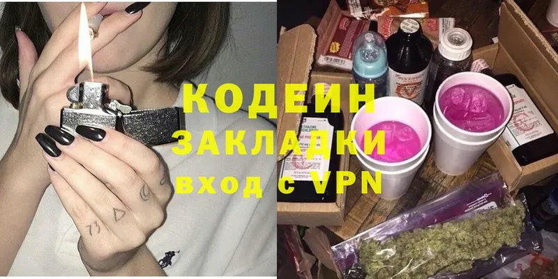 ОМГ ОМГ ссылки  продажа наркотиков  Аргун  Codein Purple Drank 