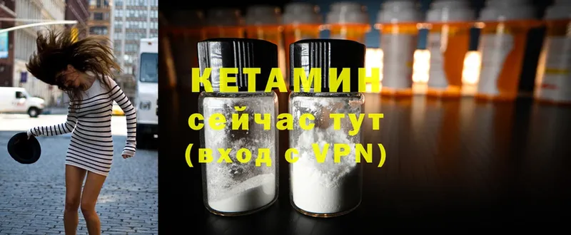 где найти   Аргун  Кетамин ketamine 