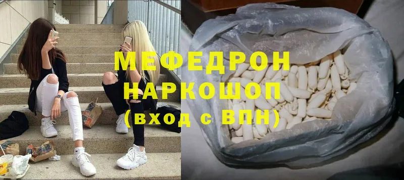 Мефедрон мяу мяу  Аргун 